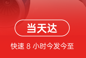 乌兰察布航空运输航空货运公司【机场